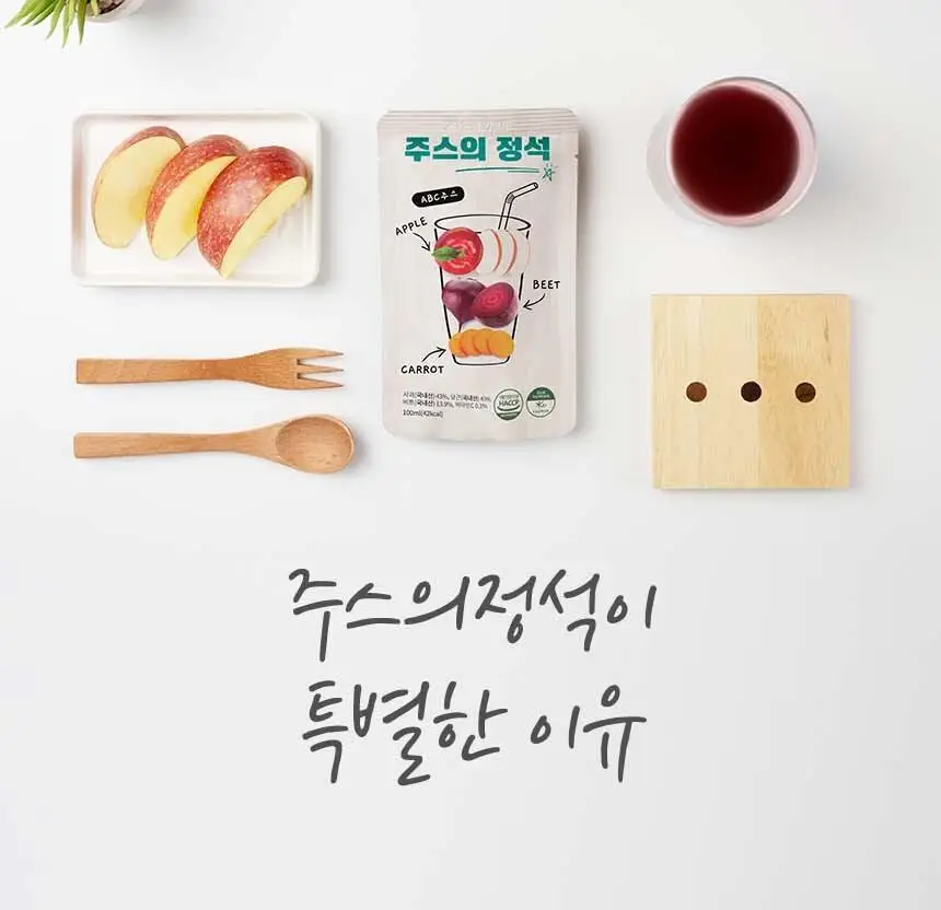 [NEW]주스의정석 ABC/CCA/양배추사과즙 100ml 3종 택1 상세페이지 5